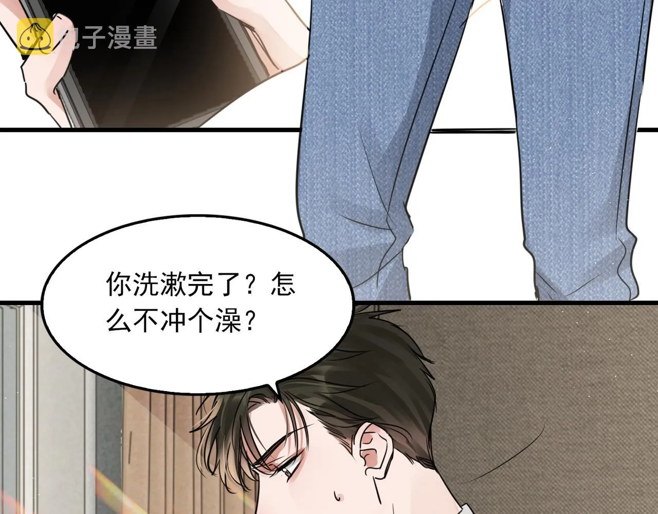 第57话 安全无害的小鱼 第40页