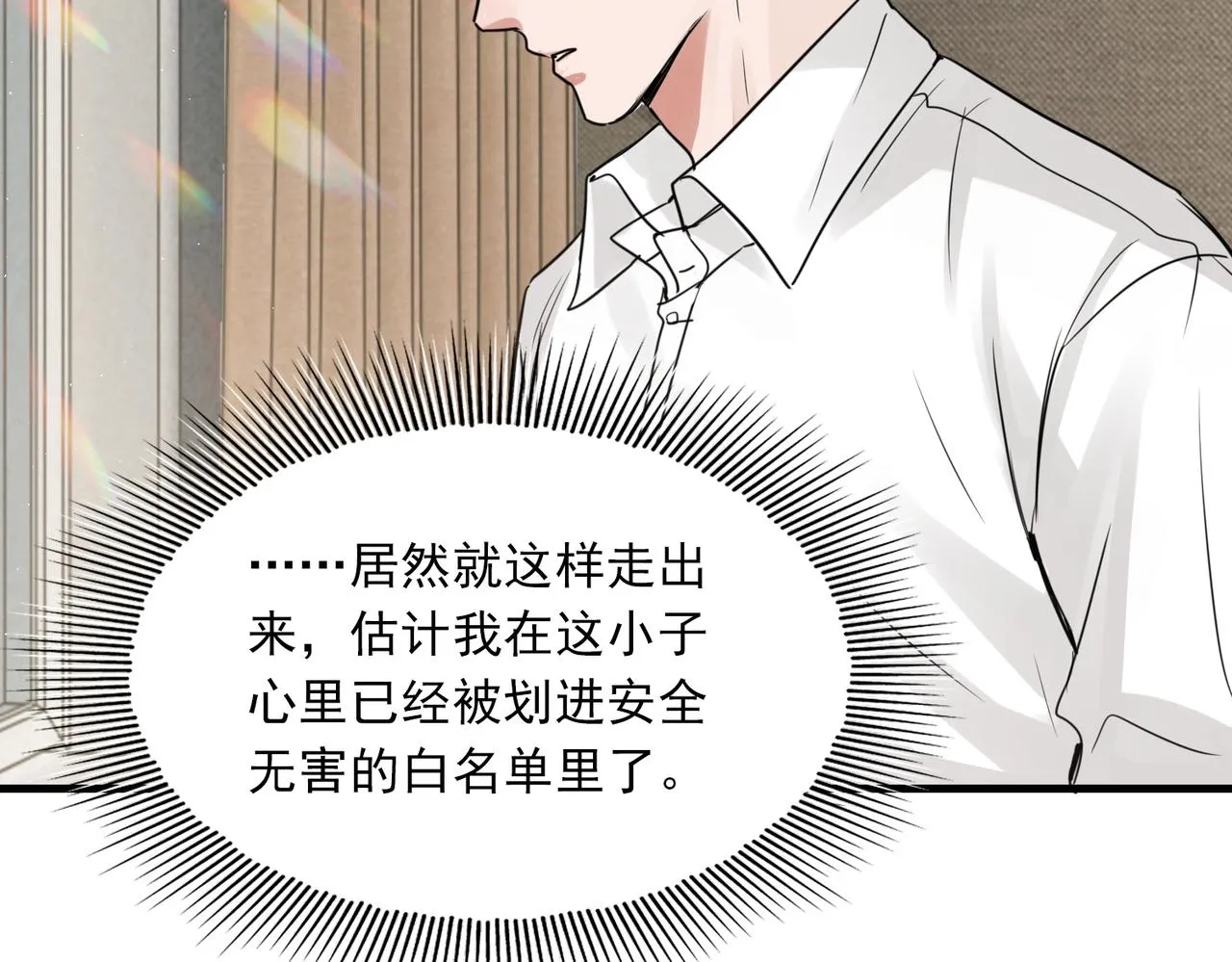 第57话 安全无害的小鱼 第41页