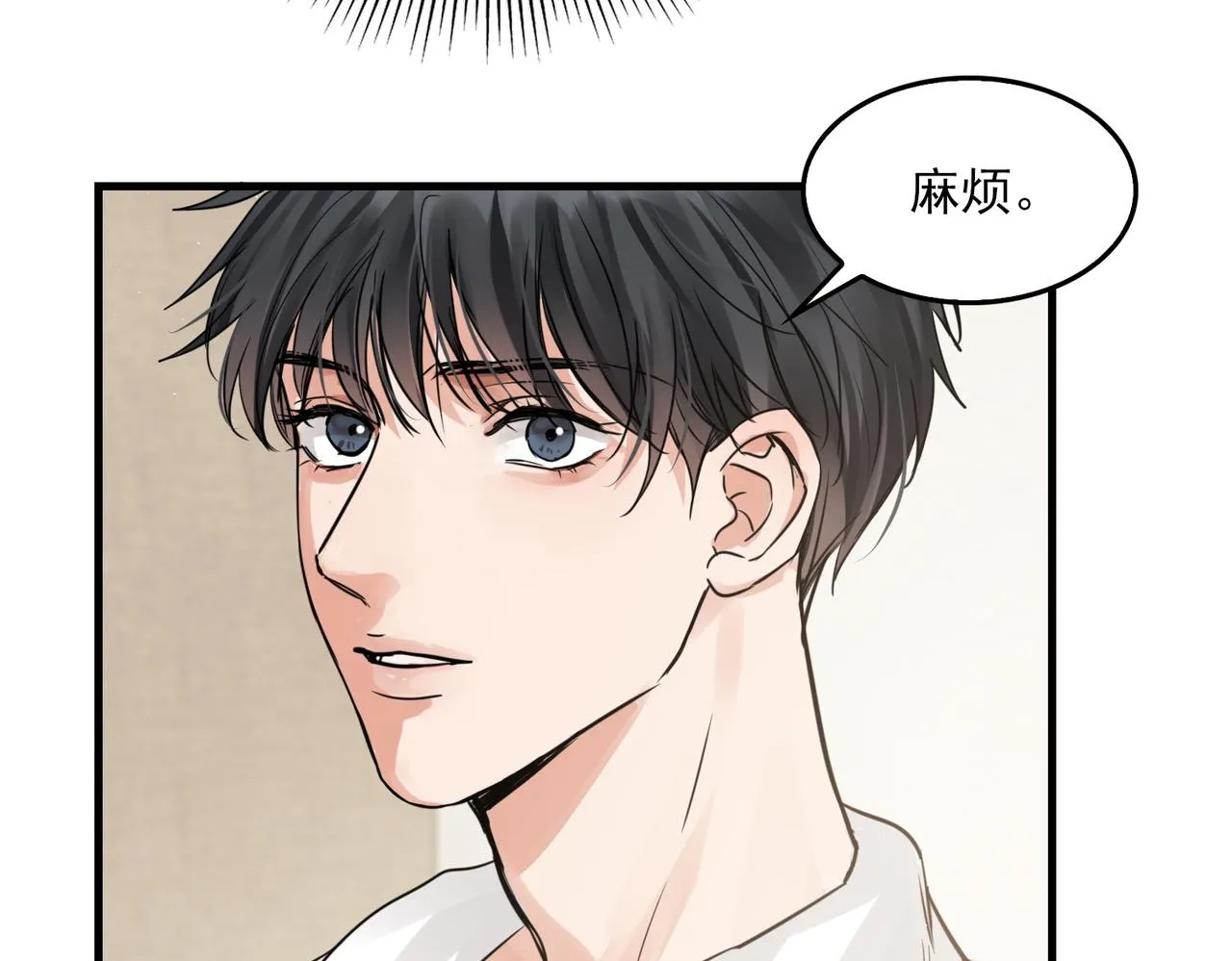 第57话 安全无害的小鱼 第42页