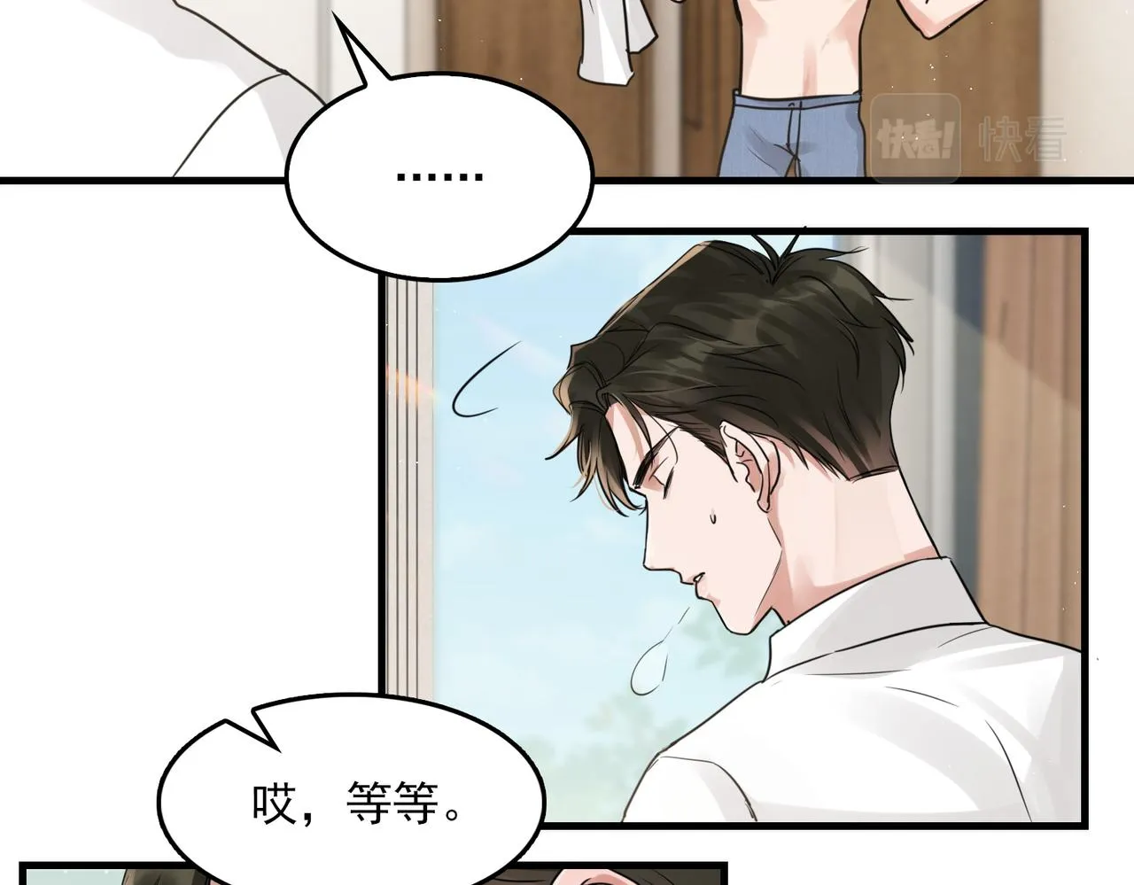 第57话 安全无害的小鱼 第44页
