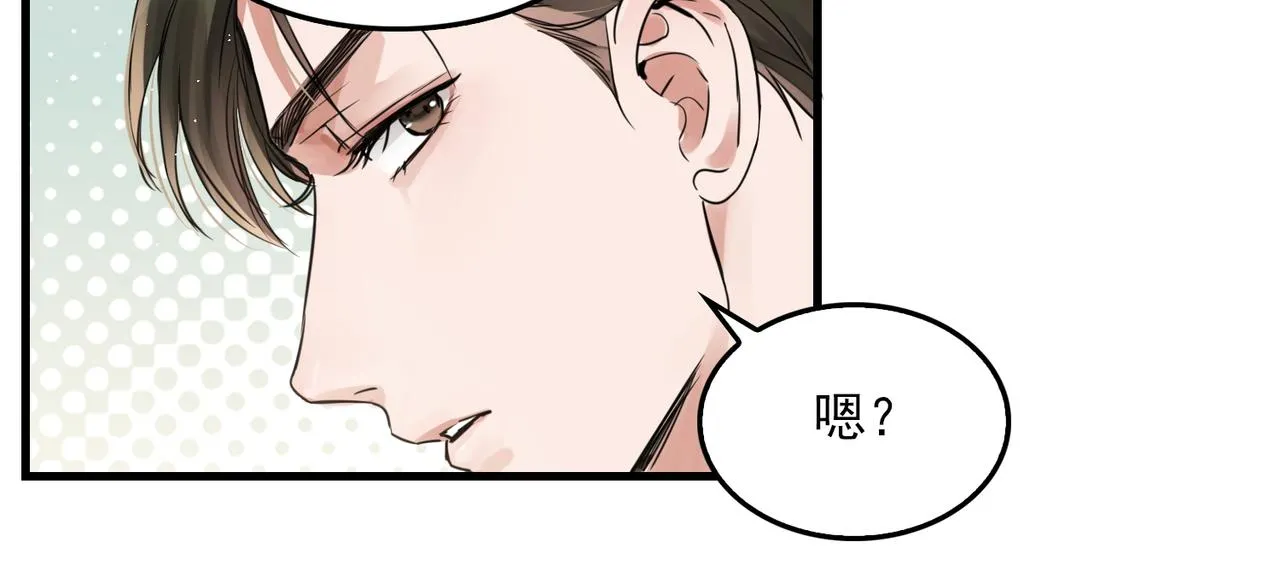 第57话 安全无害的小鱼 第45页