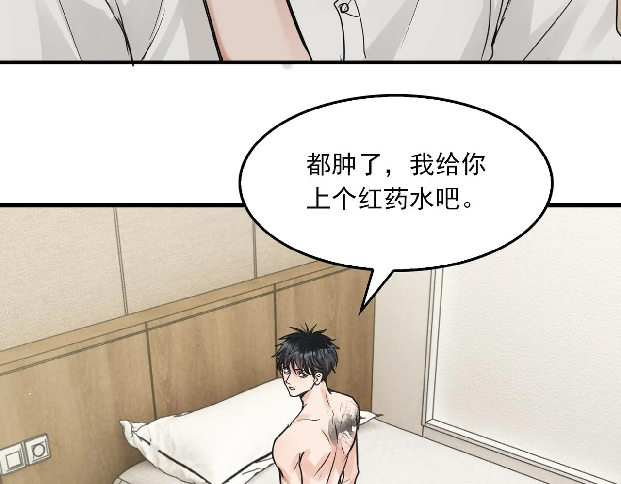 第57话 安全无害的小鱼 第49页