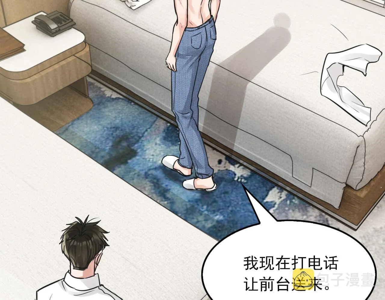第57话 安全无害的小鱼 第50页