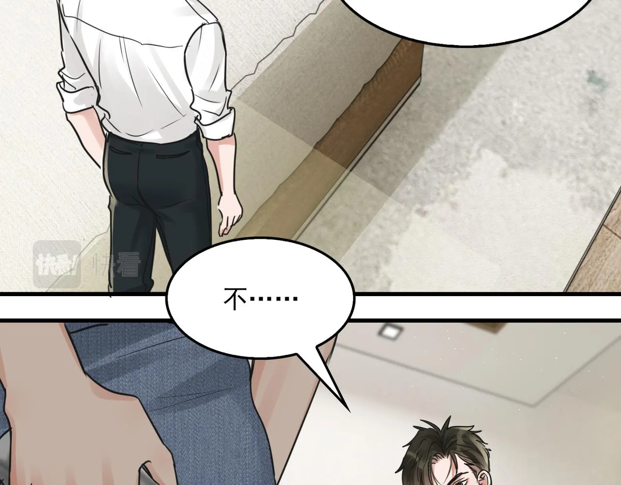 第57话 安全无害的小鱼 第51页