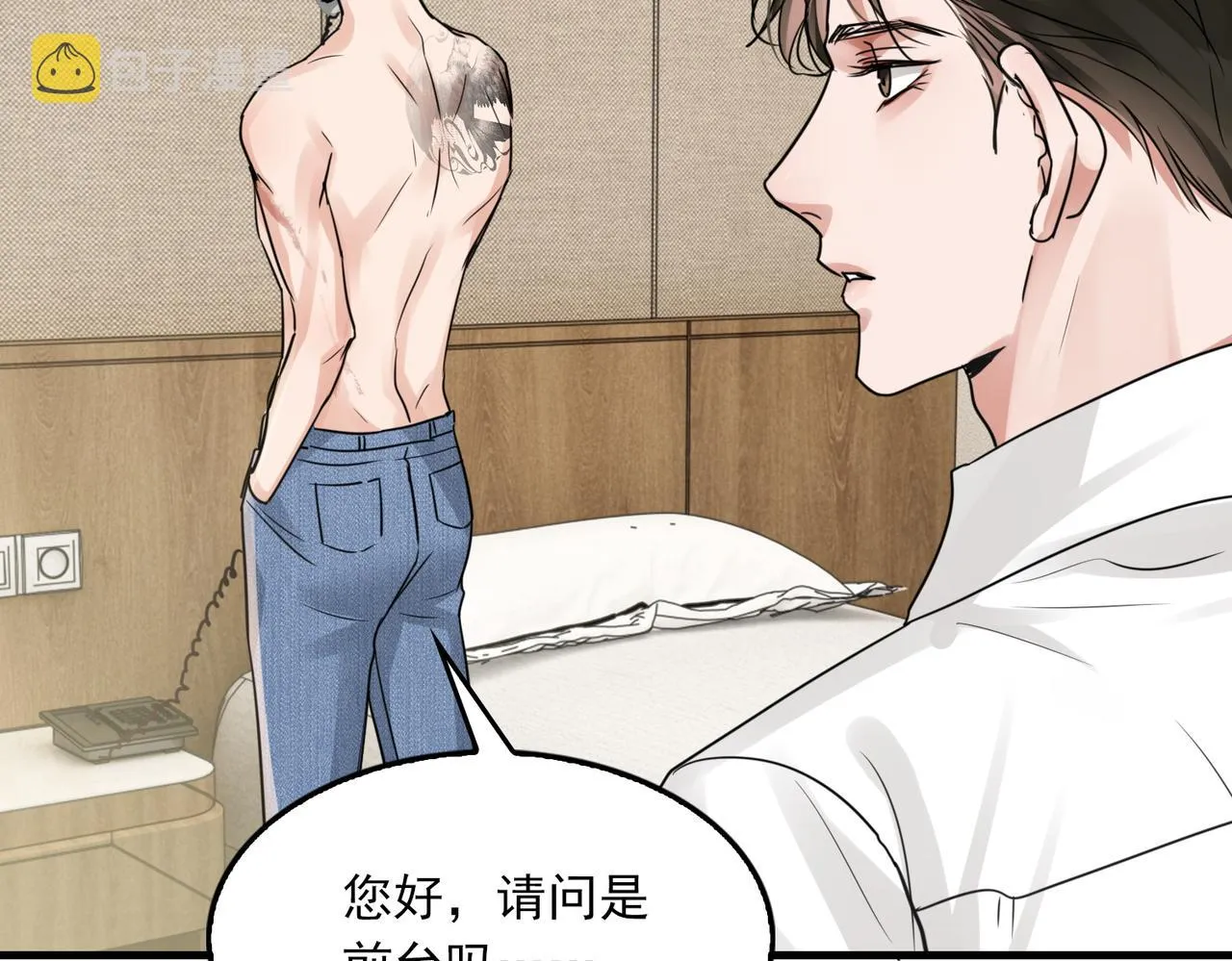 第57话 安全无害的小鱼 第53页