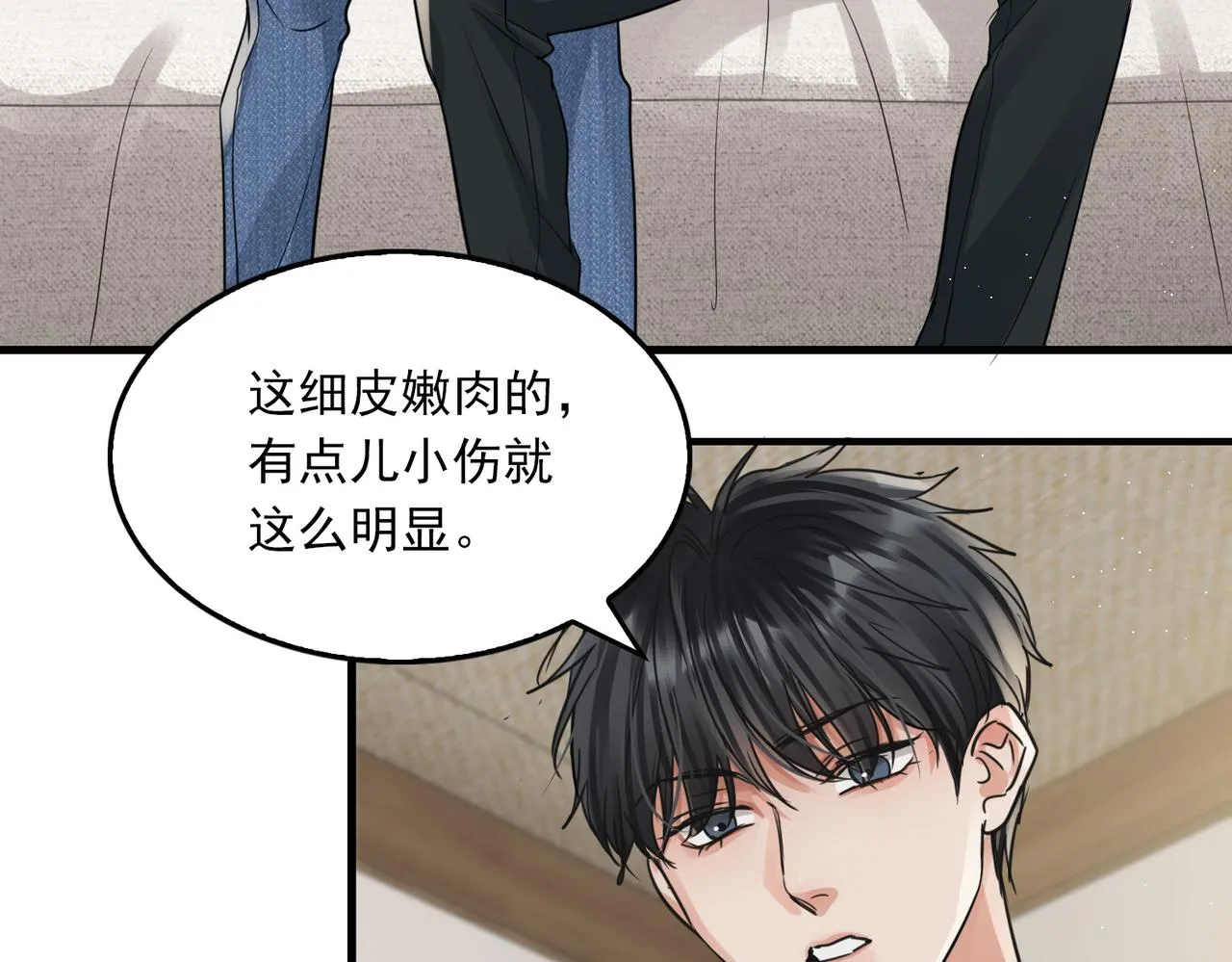 第57话 安全无害的小鱼 第61页