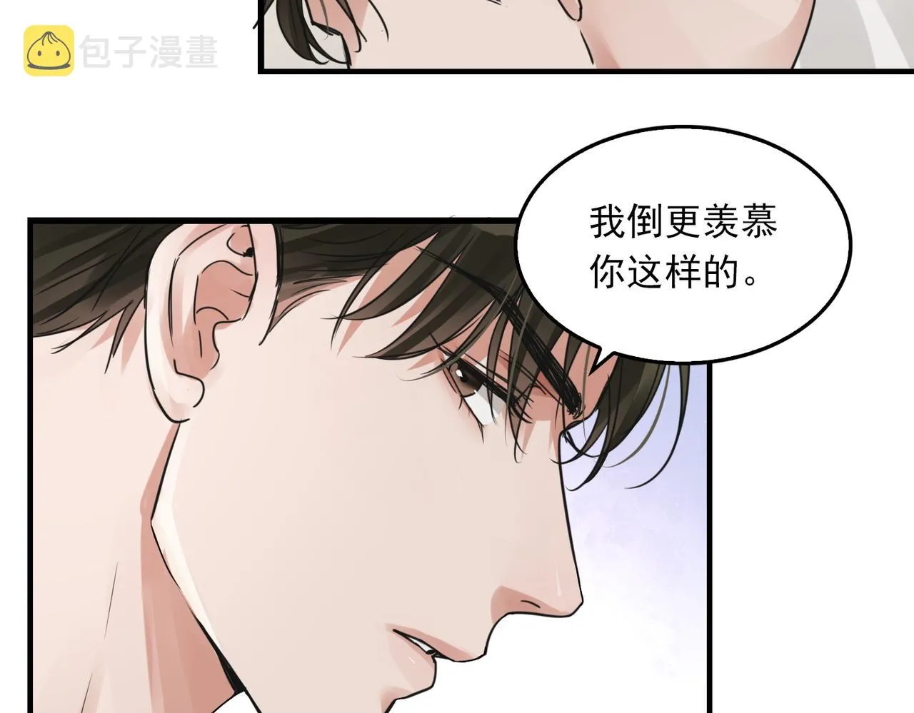第57话 安全无害的小鱼 第63页