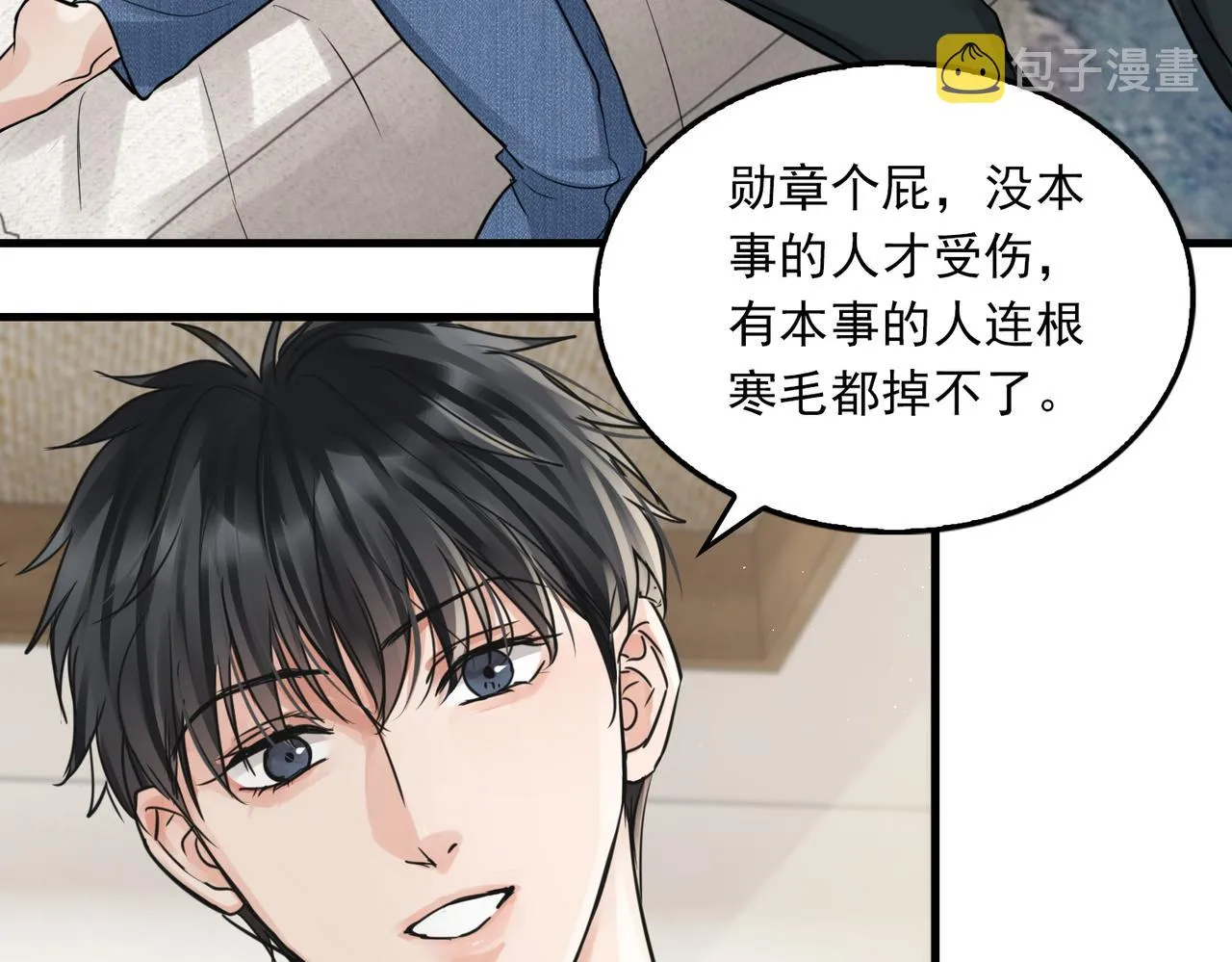 第57话 安全无害的小鱼 第68页