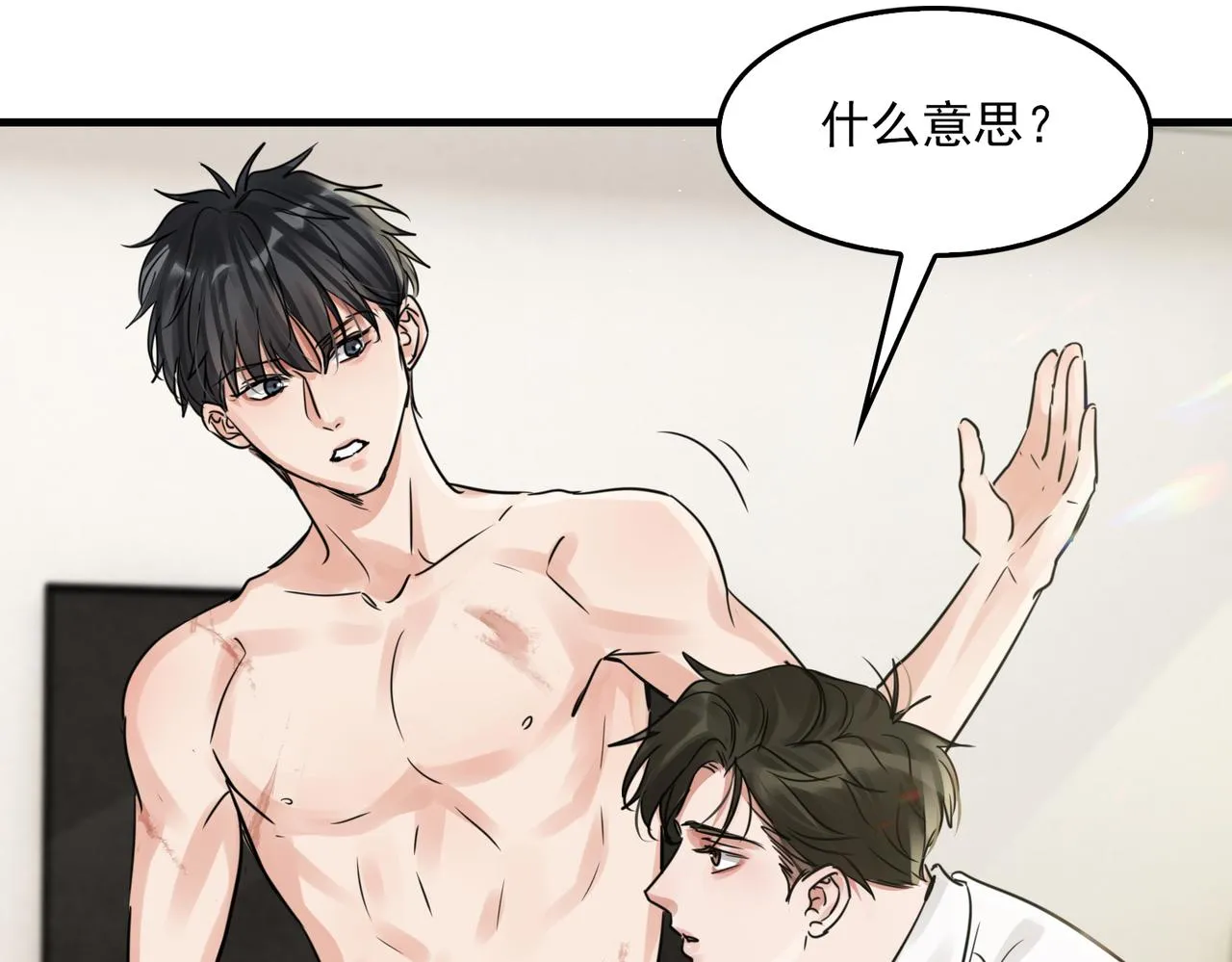 第57话 安全无害的小鱼 第70页
