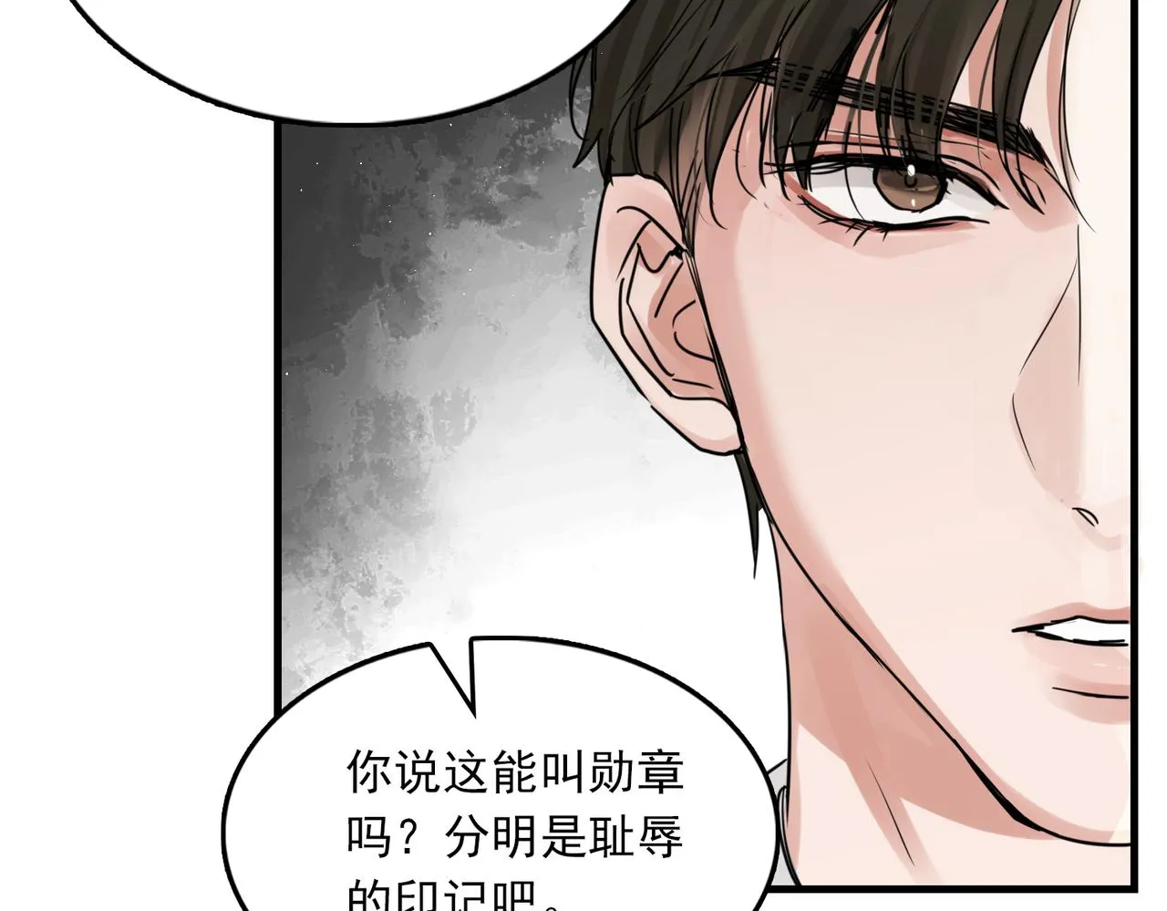 第57话 安全无害的小鱼 第78页