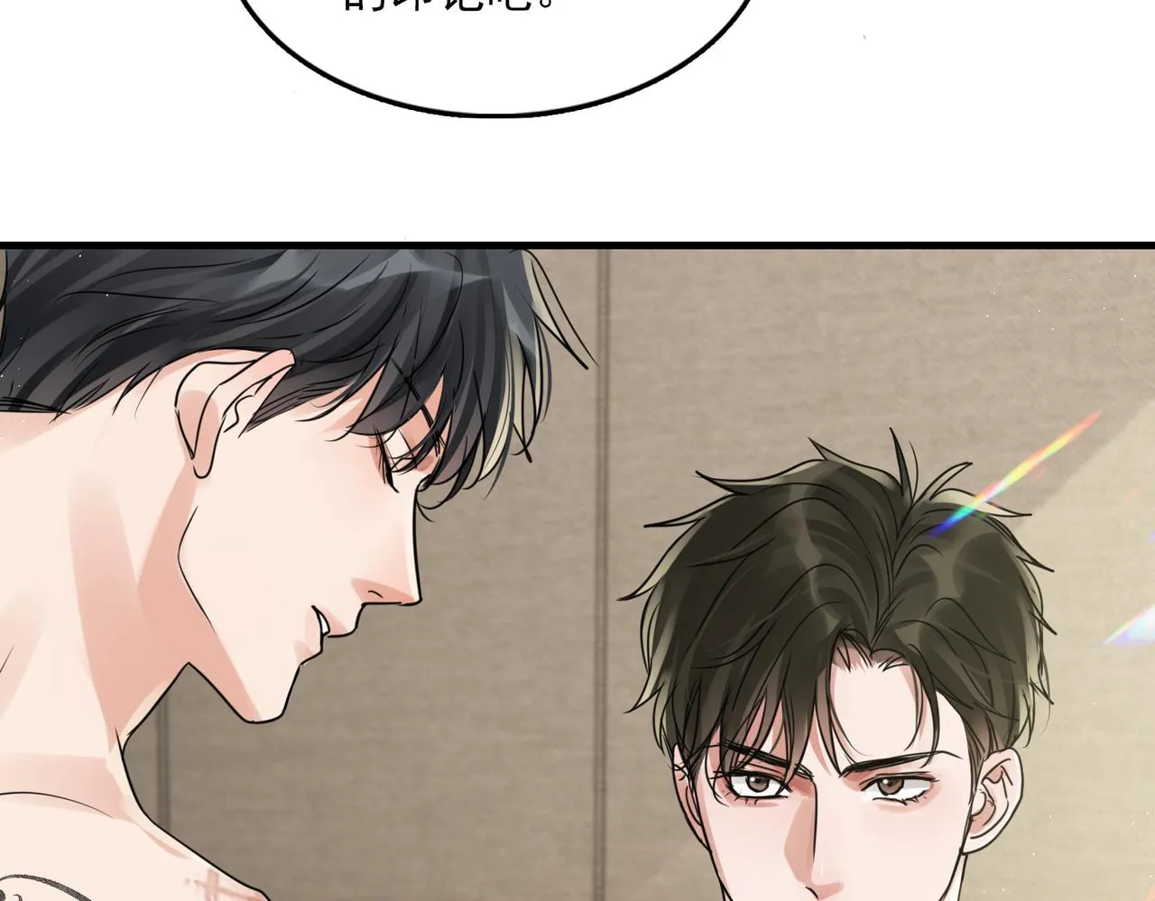 第57话 安全无害的小鱼 第79页