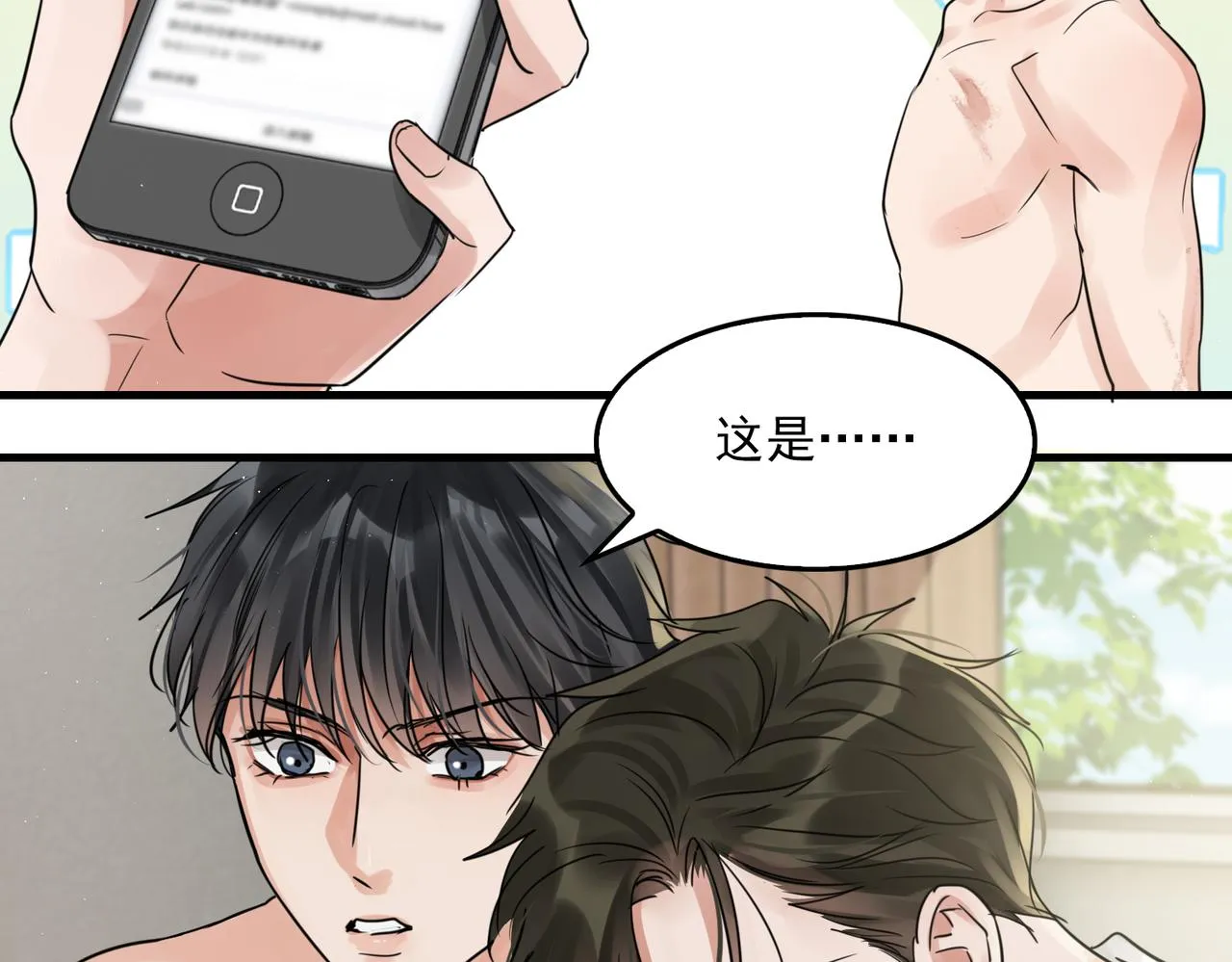 第57话 安全无害的小鱼 第85页