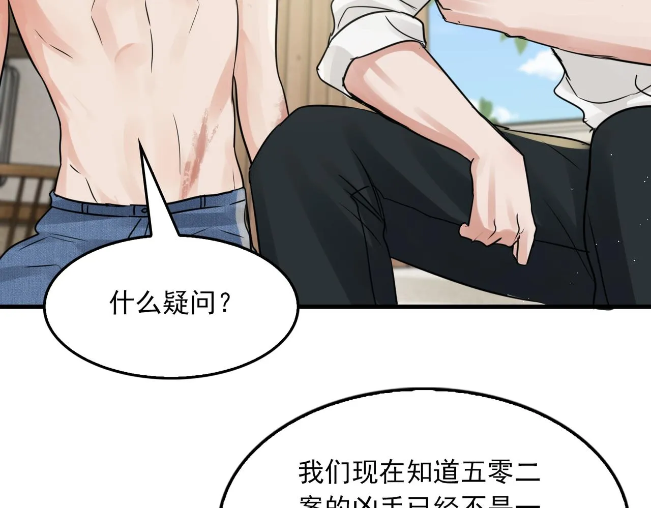 第57话 安全无害的小鱼 第89页