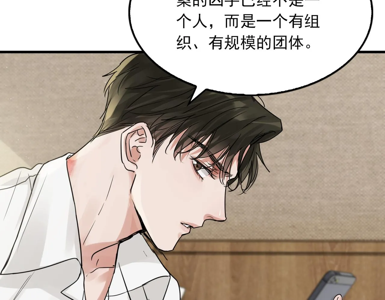第57话 安全无害的小鱼 第90页