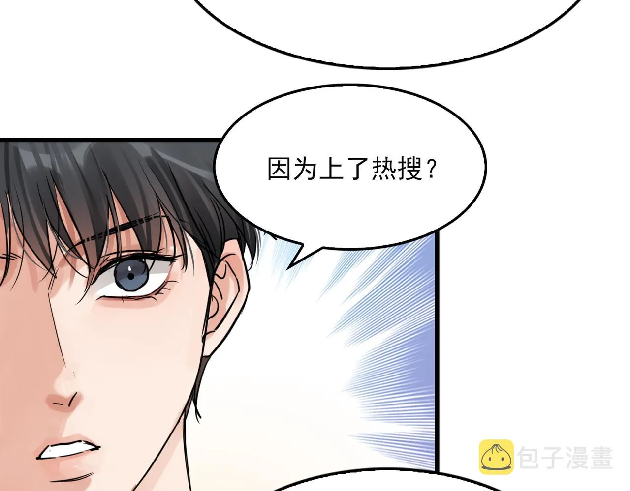 第57话 安全无害的小鱼 第98页