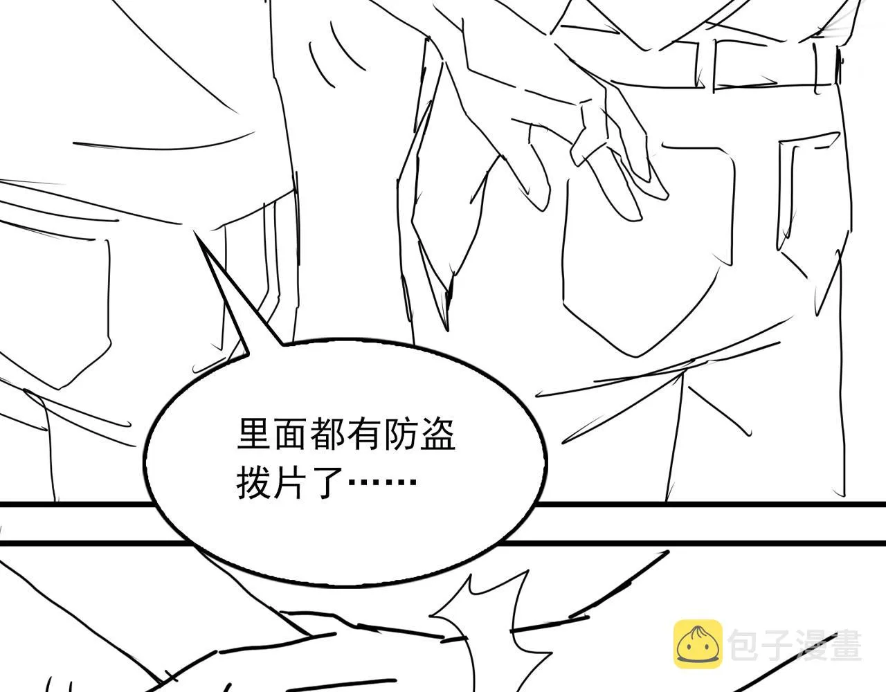 第57话 安全无害的小鱼 第110页
