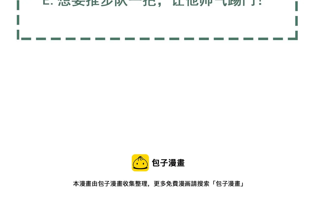 第57话 安全无害的小鱼 第115页