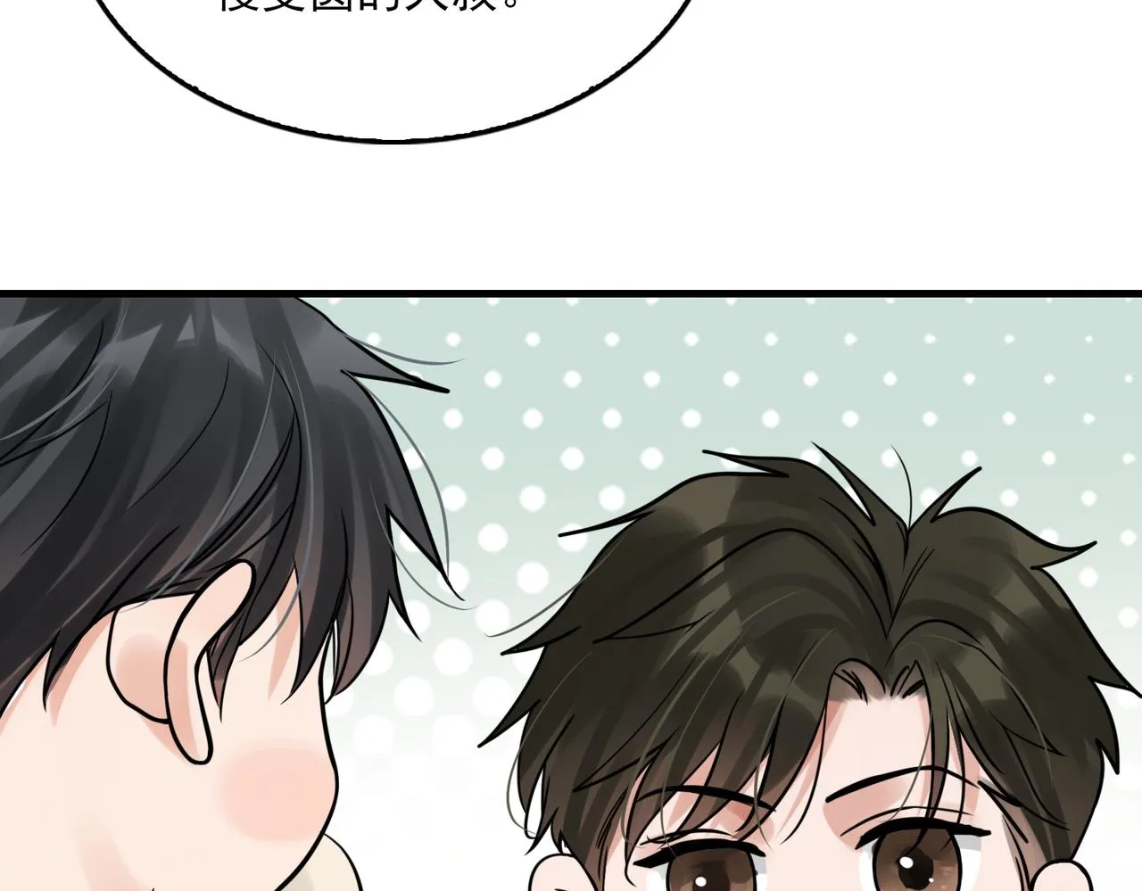 第80话 莫名的情绪 第4页