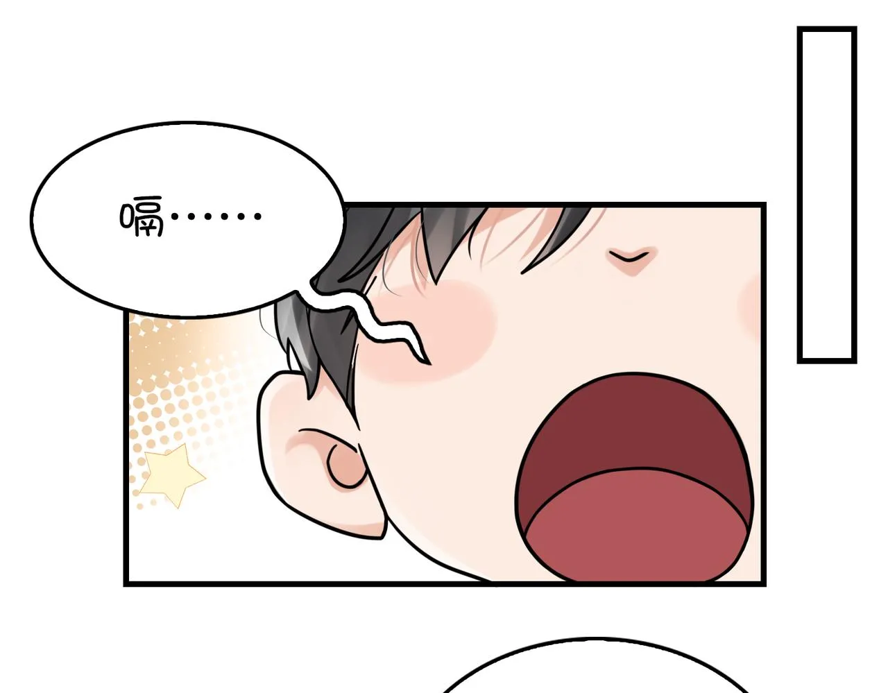 第80话 莫名的情绪 第11页