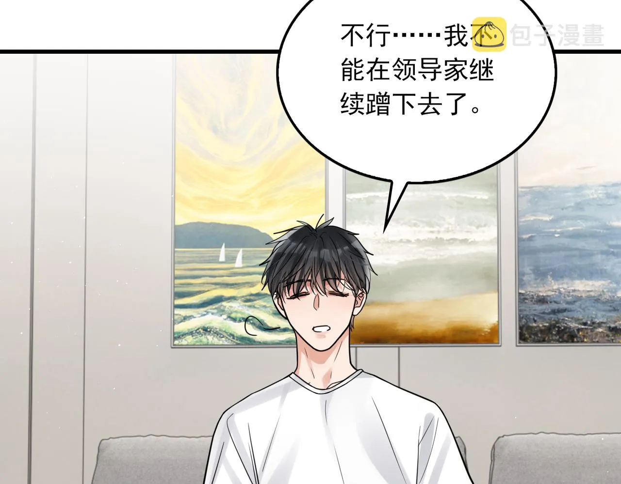 第80话 莫名的情绪 第12页