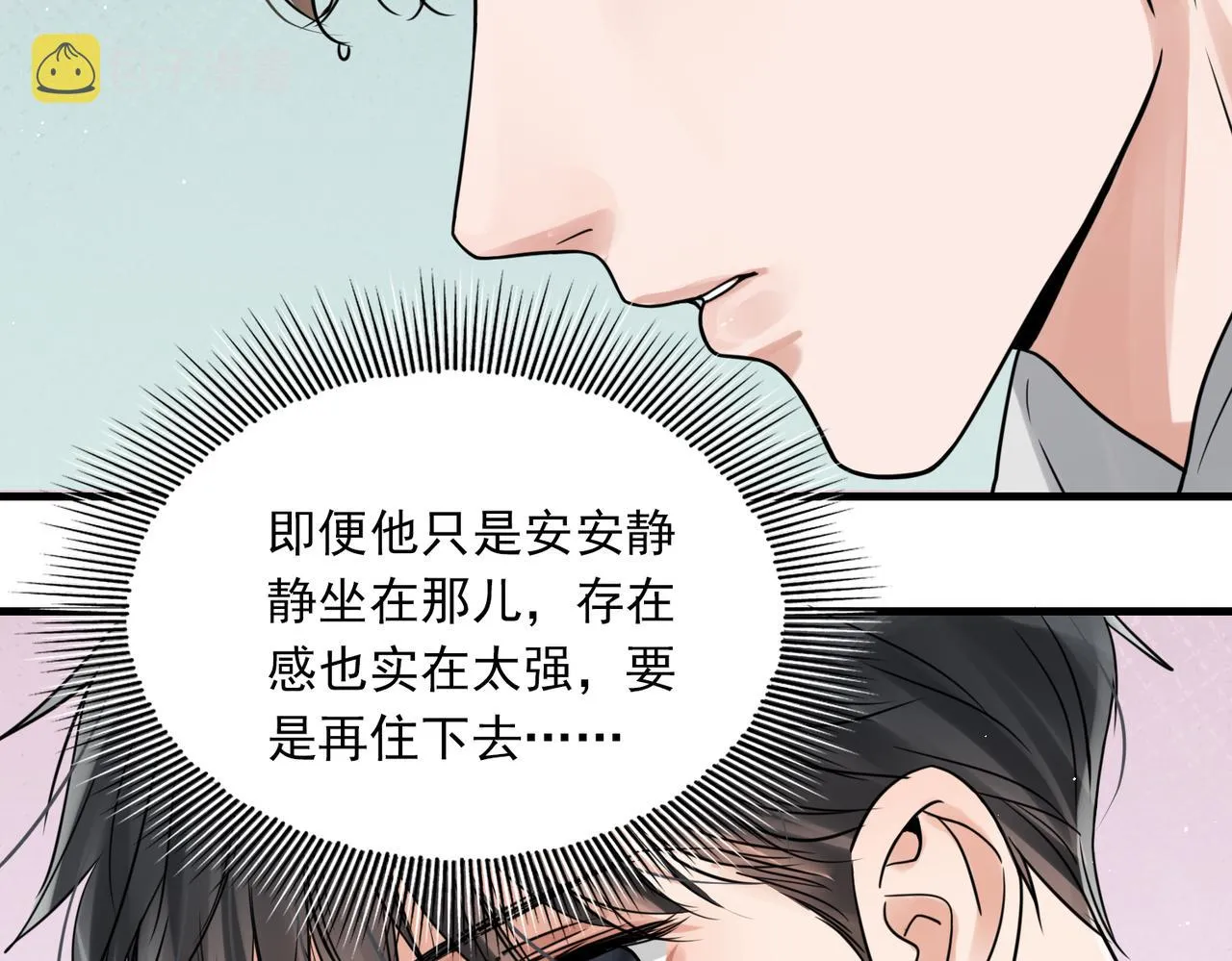 第80话 莫名的情绪 第18页