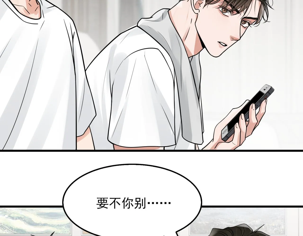 第80话 莫名的情绪 第22页