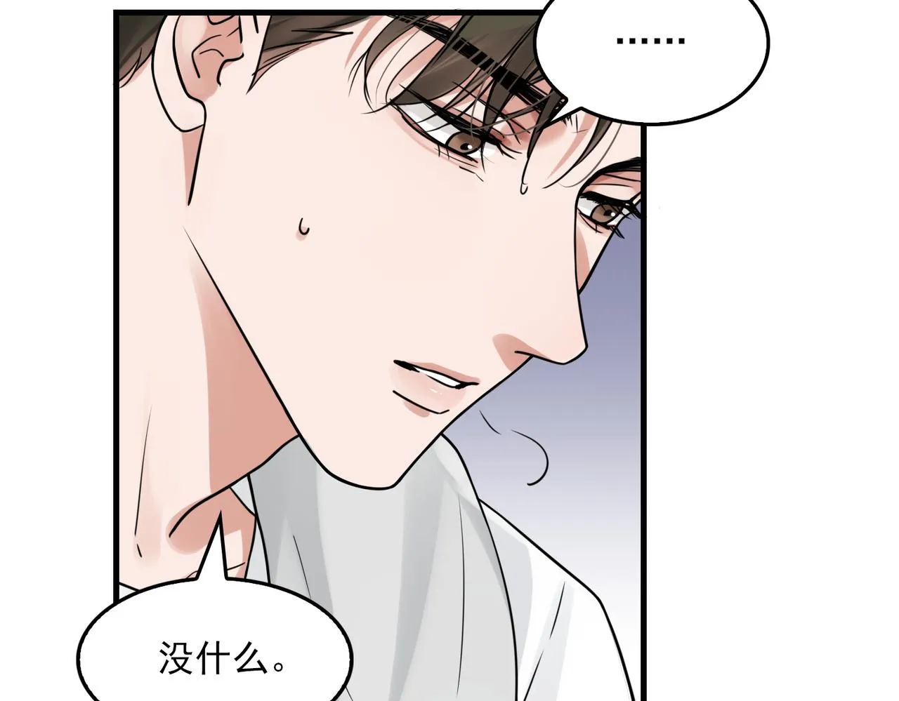 第80话 莫名的情绪 第24页