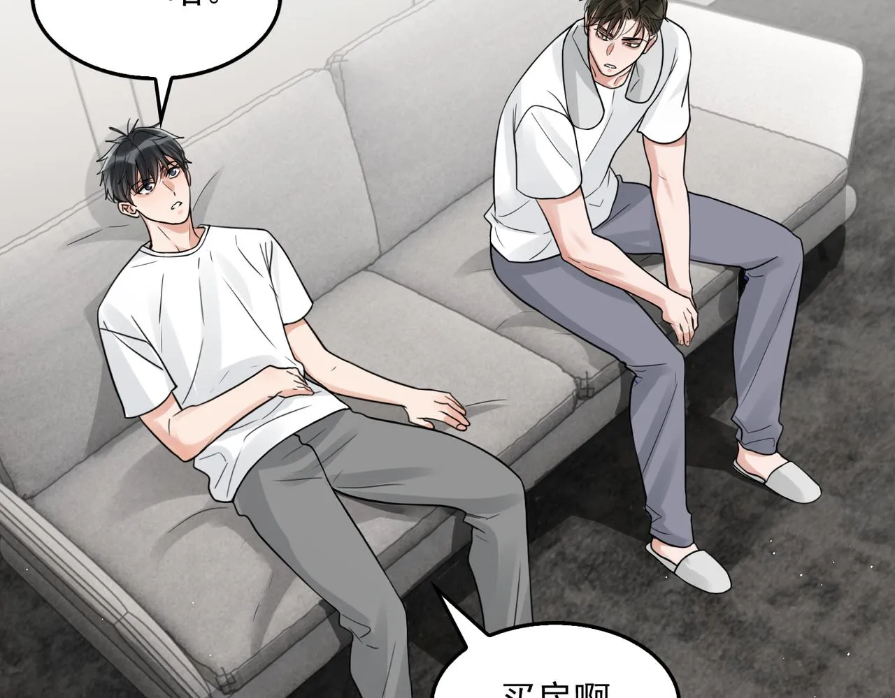 第80话 莫名的情绪 第28页