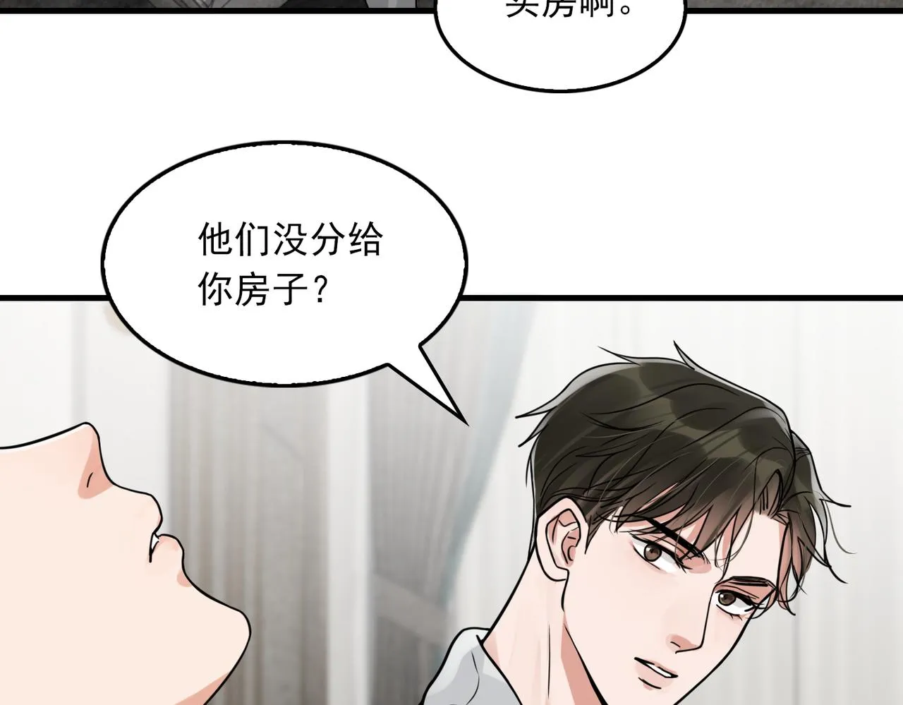 第80话 莫名的情绪 第29页