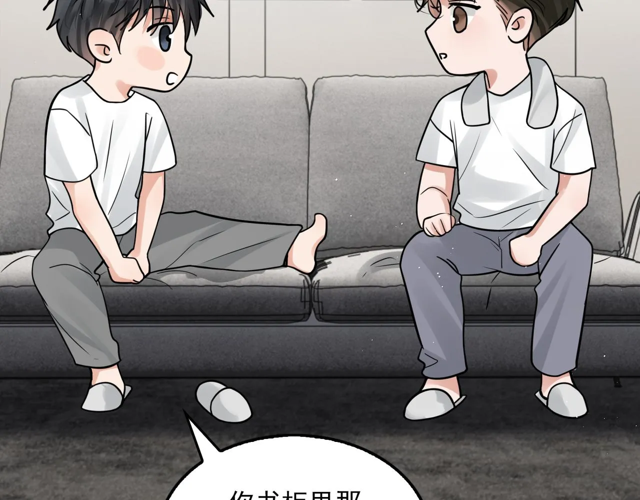 第80话 莫名的情绪 第37页