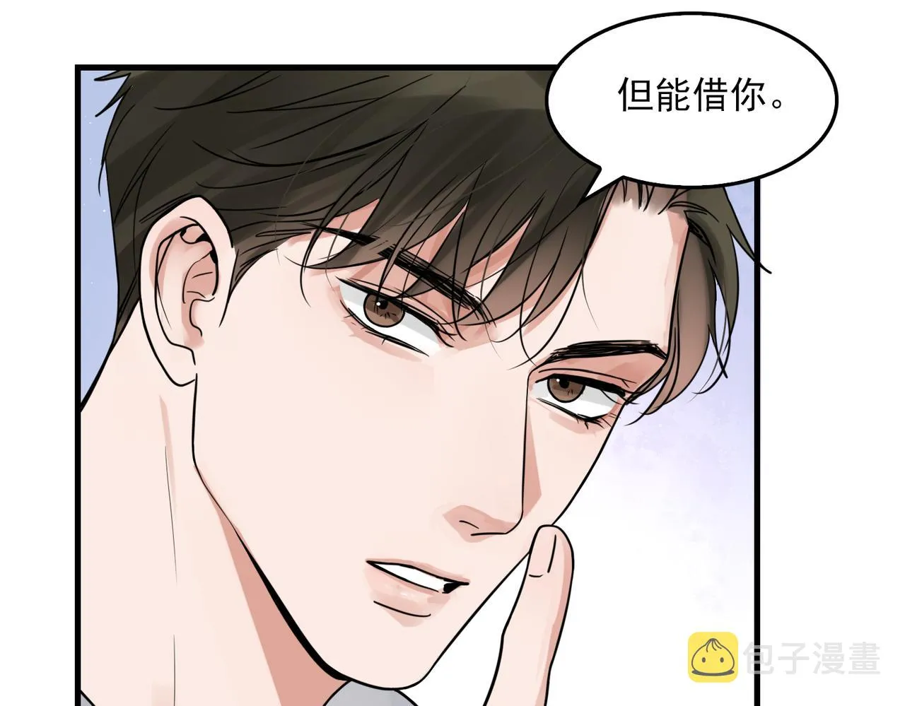 第80话 莫名的情绪 第42页