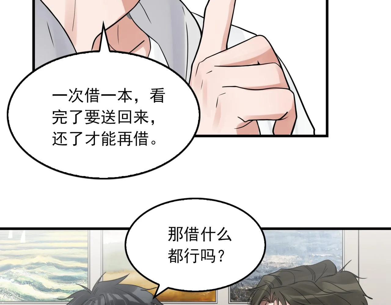 第80话 莫名的情绪 第43页