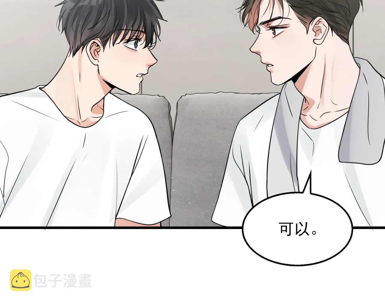 第80话 莫名的情绪 第44页