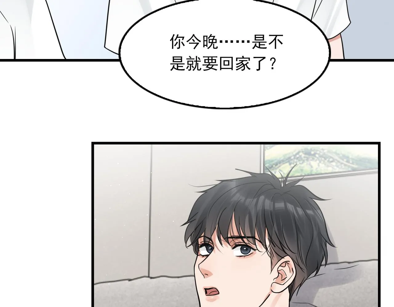 第80话 莫名的情绪 第46页