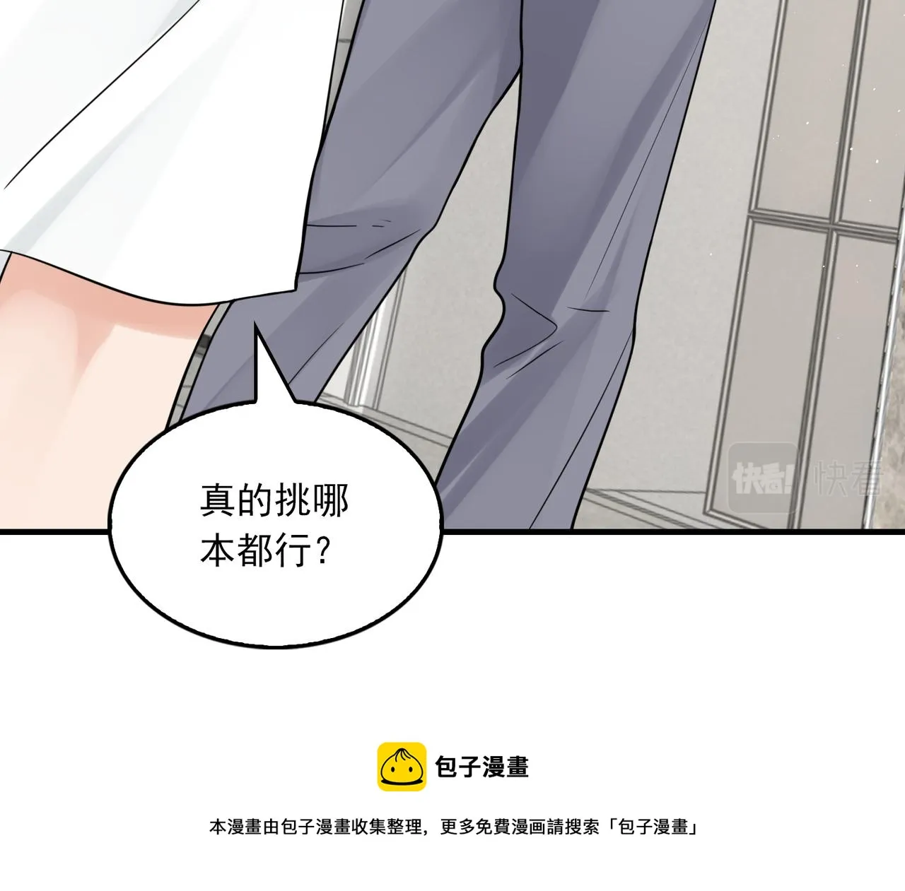第80话 莫名的情绪 第50页