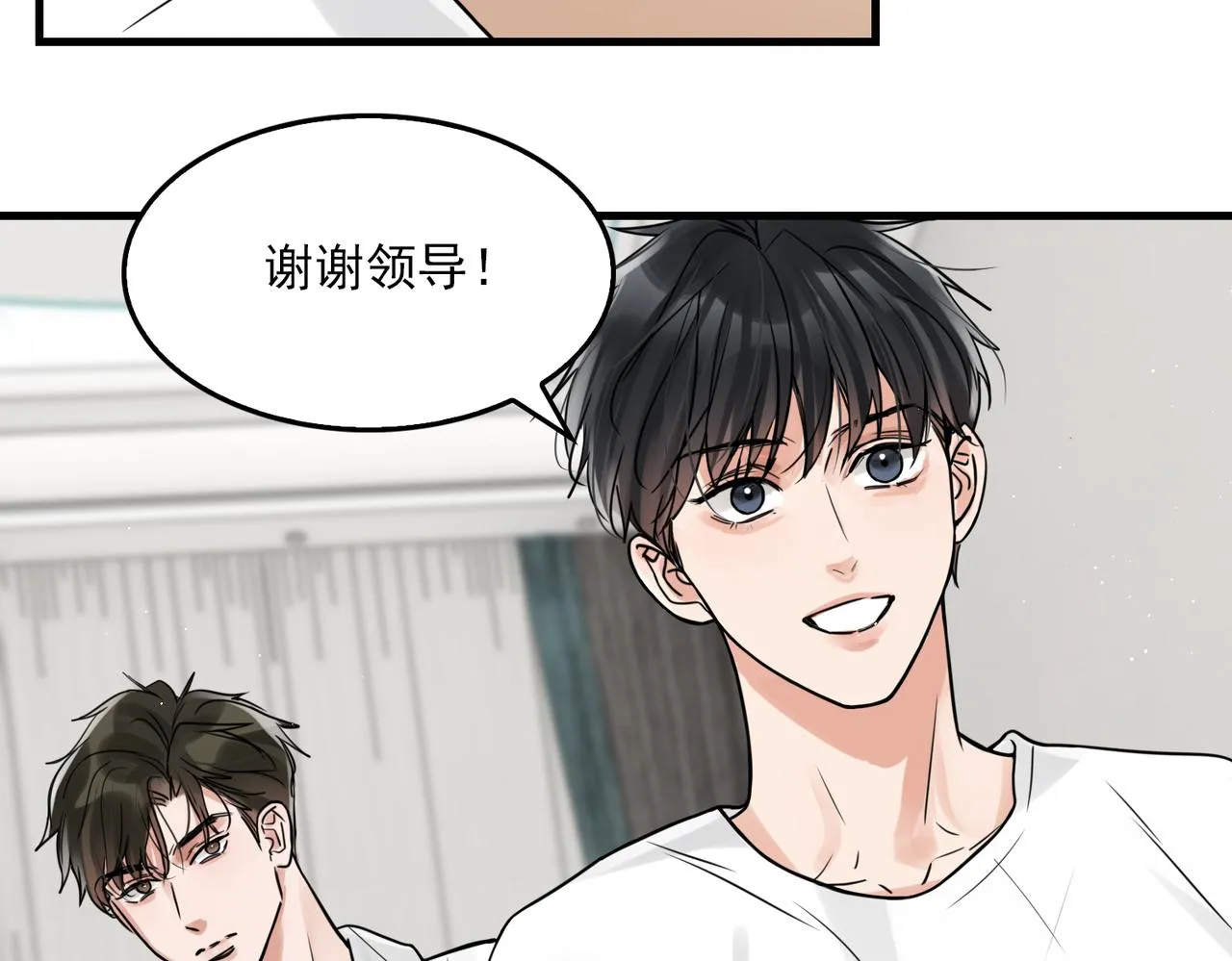 第80话 莫名的情绪 第52页