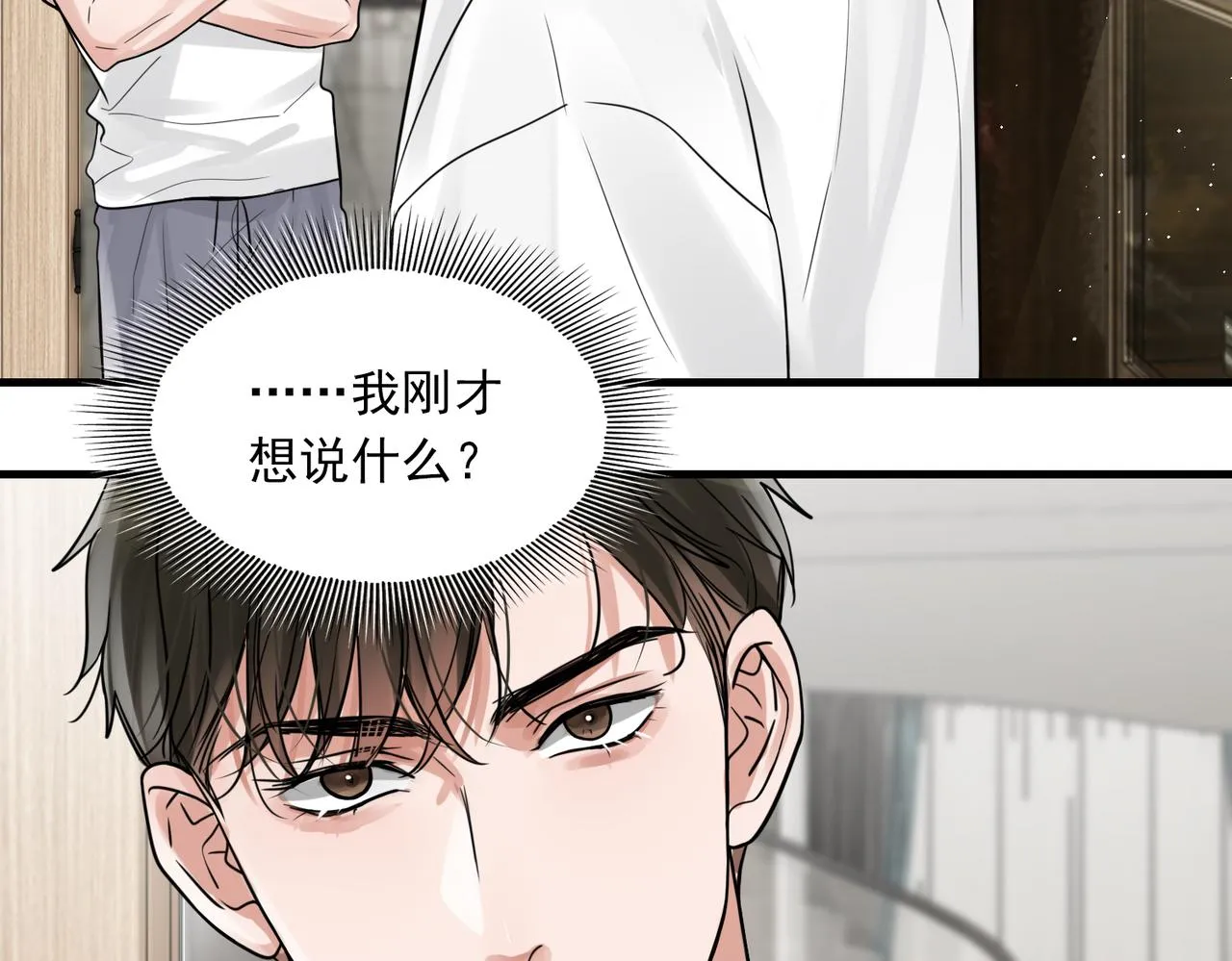 第80话 莫名的情绪 第59页
