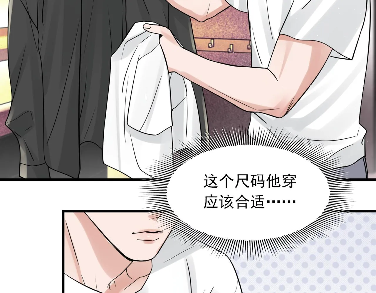 第80话 莫名的情绪 第64页