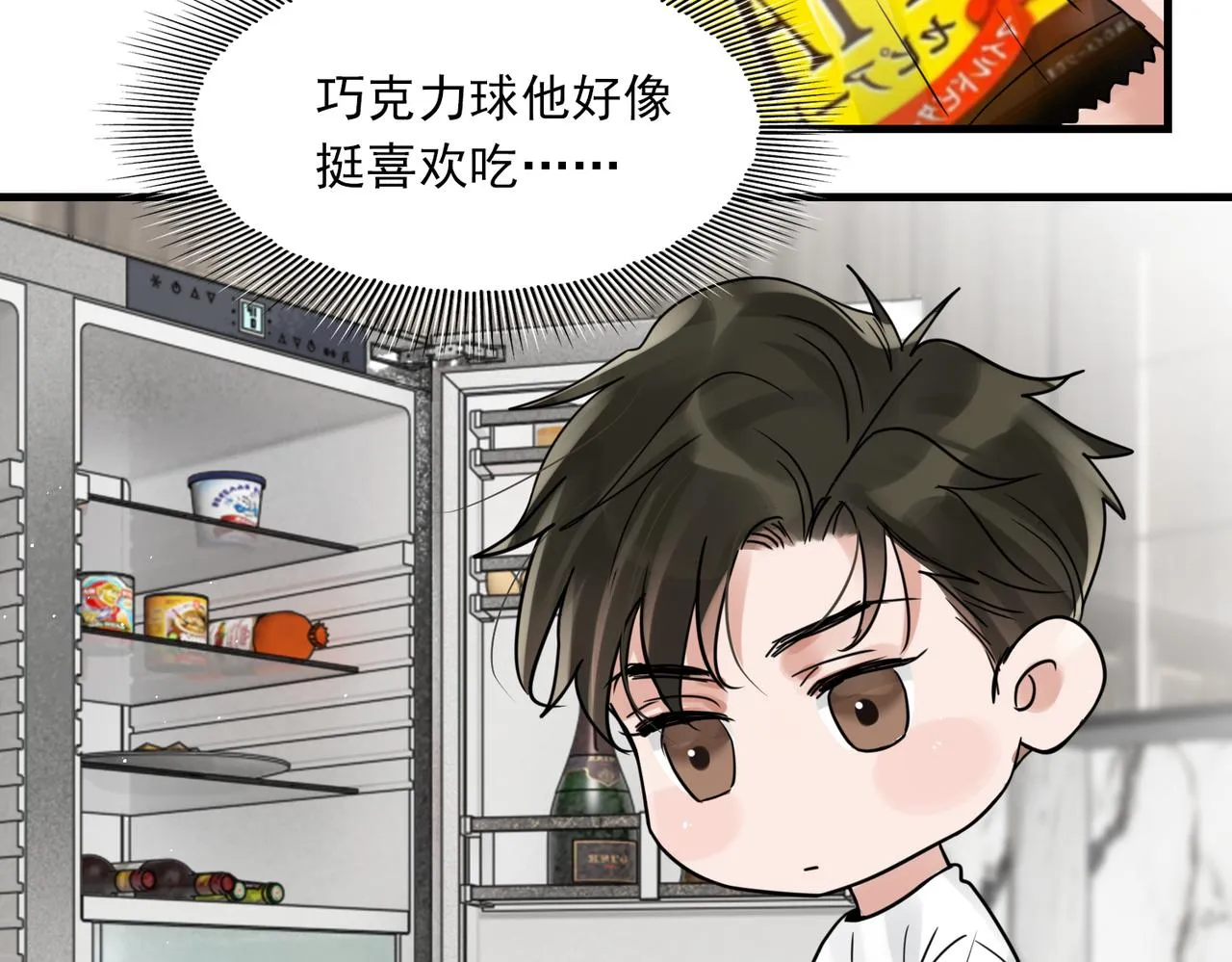 第80话 莫名的情绪 第67页