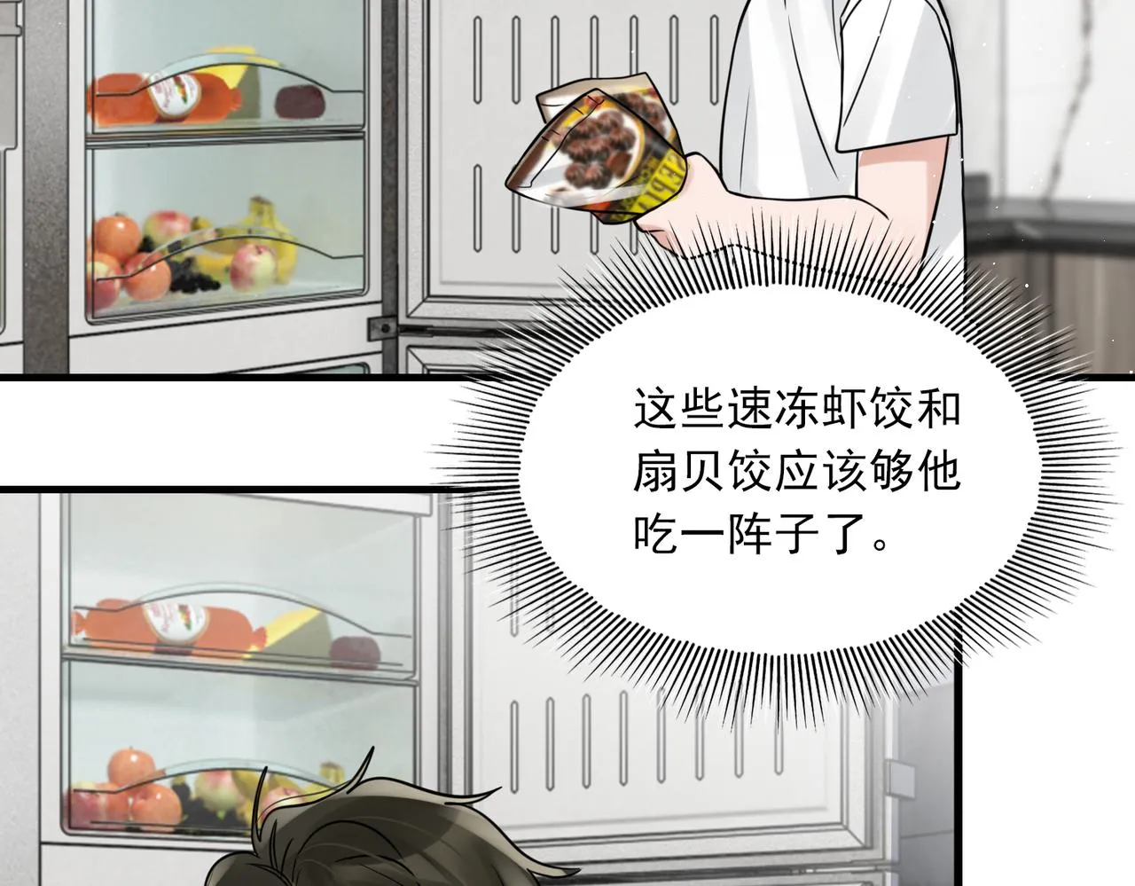 第80话 莫名的情绪 第68页