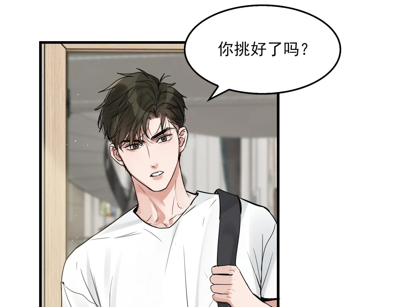 第80话 莫名的情绪 第71页