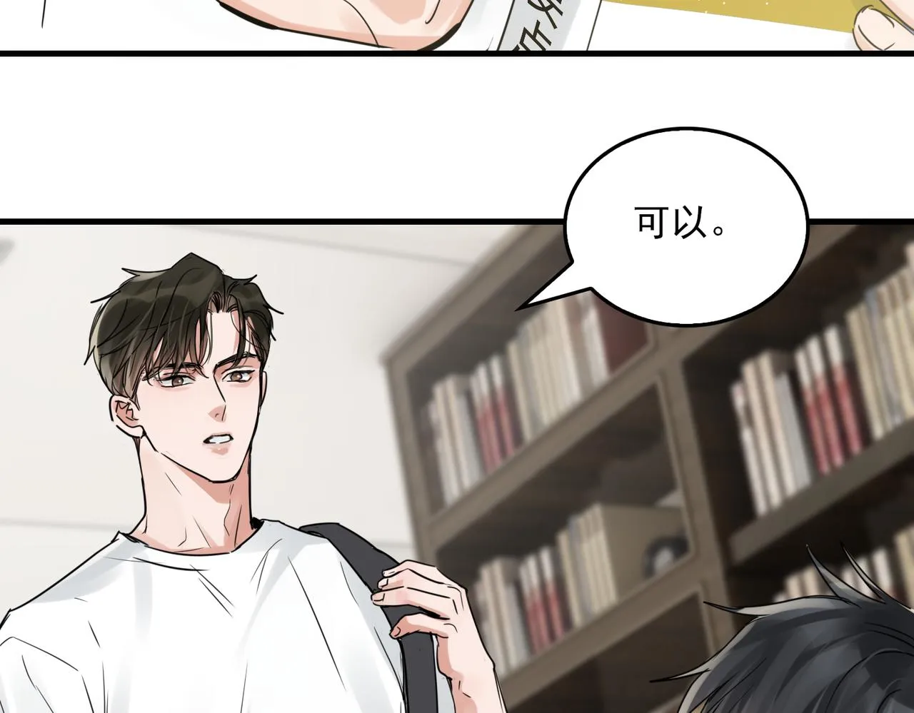 第80话 莫名的情绪 第75页