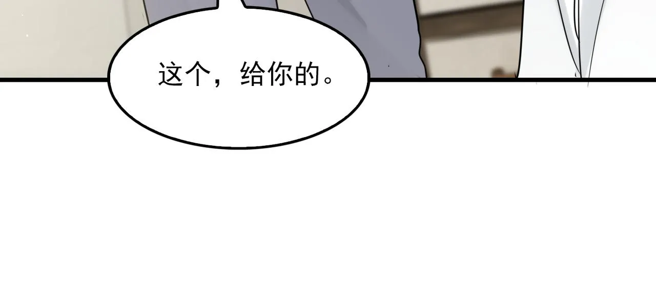 第80话 莫名的情绪 第77页