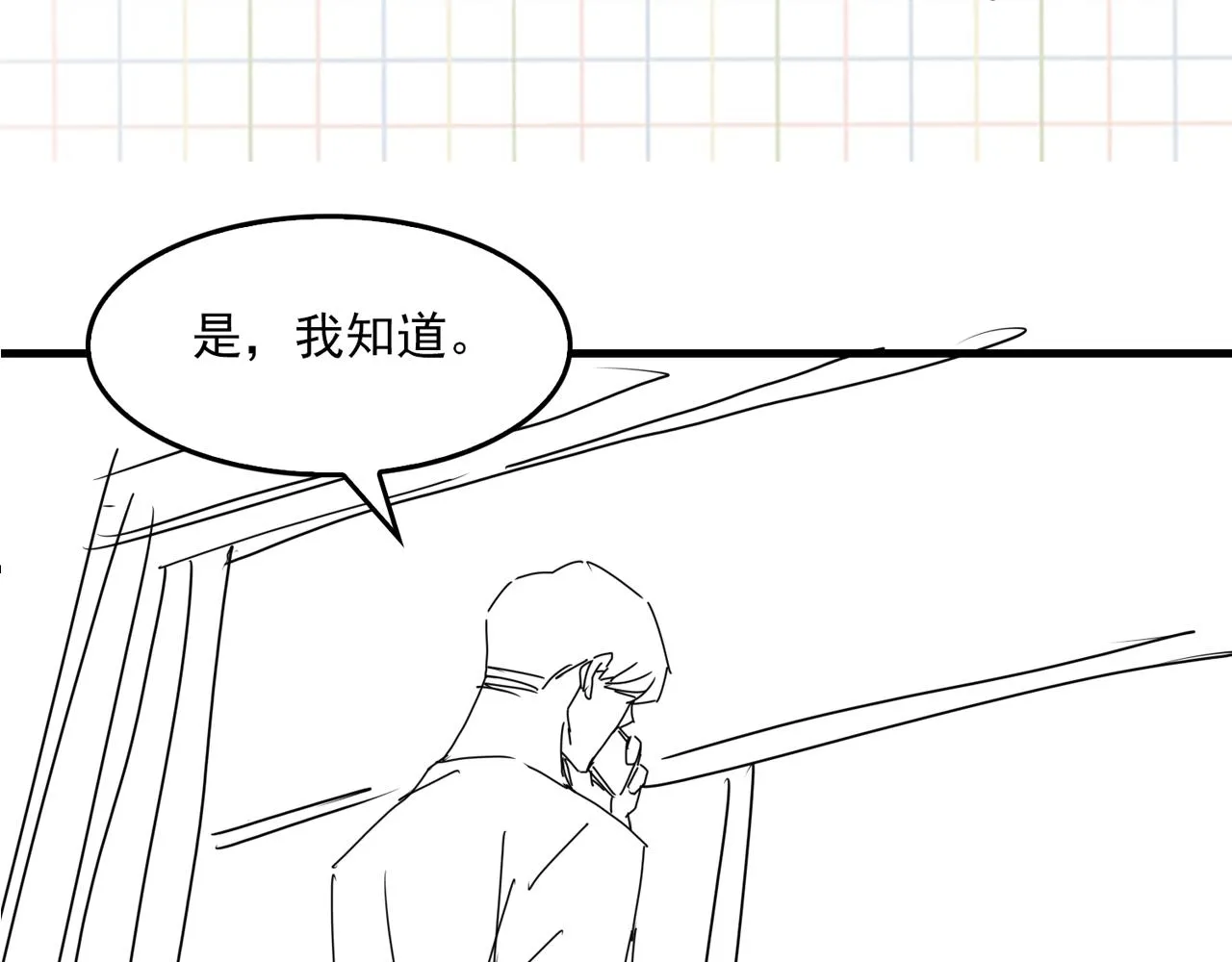 第80话 莫名的情绪 第80页