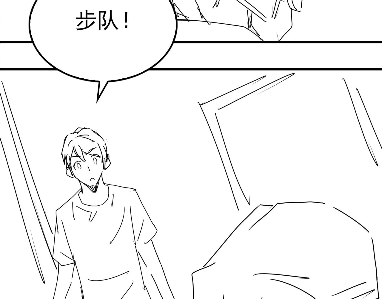 第80话 莫名的情绪 第83页