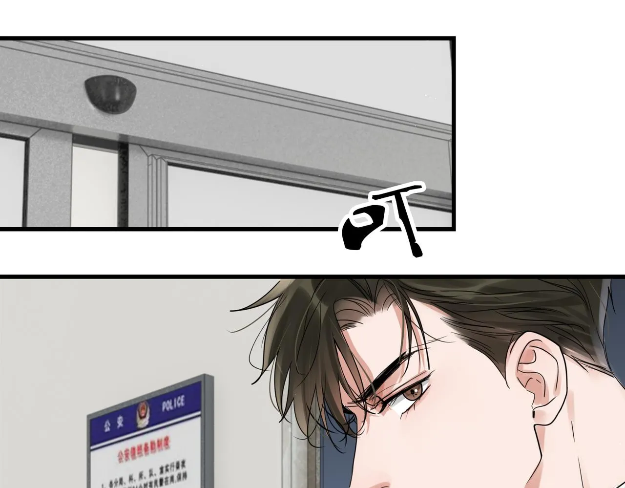 第79话 放弃吧 第1页