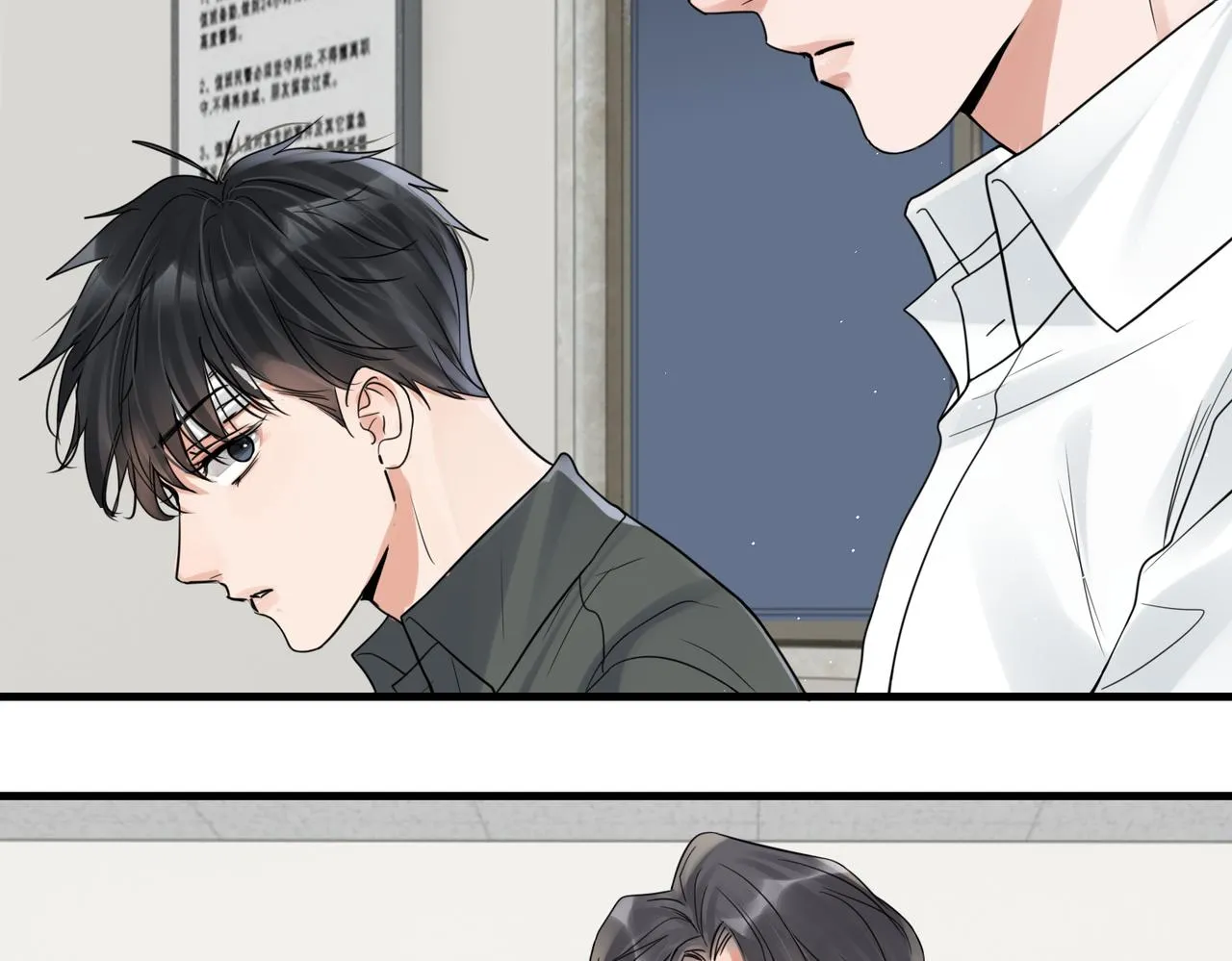 第79话 放弃吧 第2页