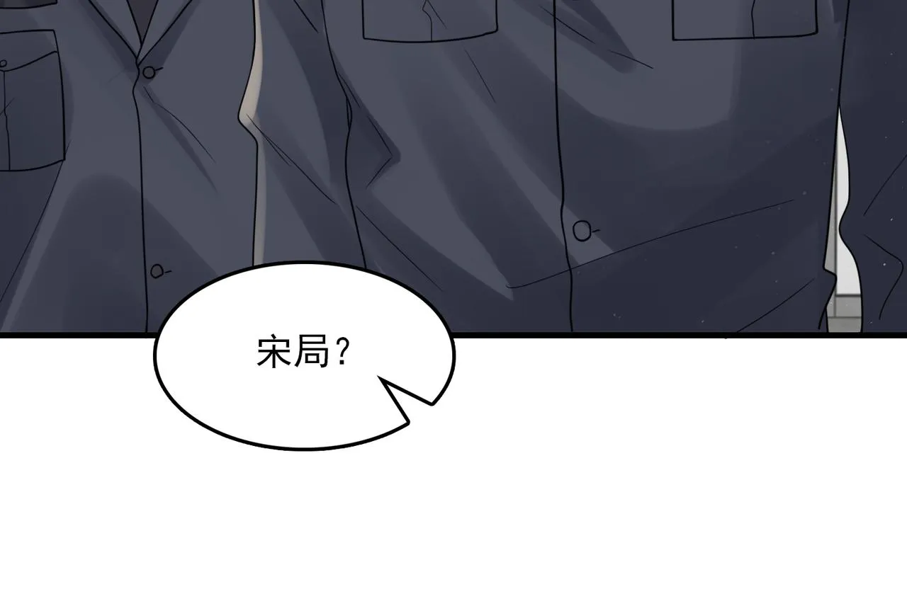 第79话 放弃吧 第4页