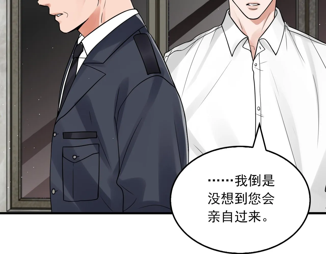 第79话 放弃吧 第11页