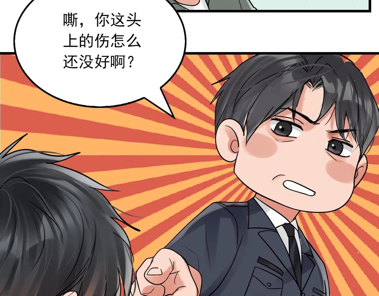 第79话 放弃吧 第13页